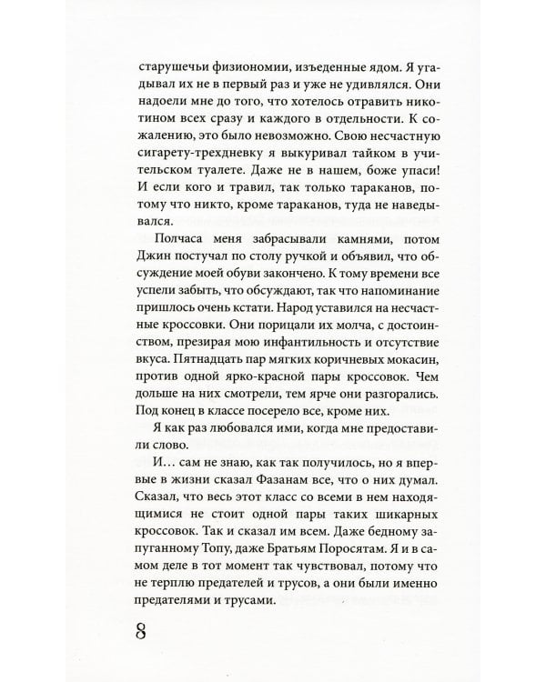 Дом, в котором... В 3 кн