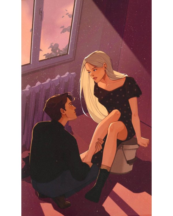 Мой Костров. Держись от него подальше (подарочные изд.)