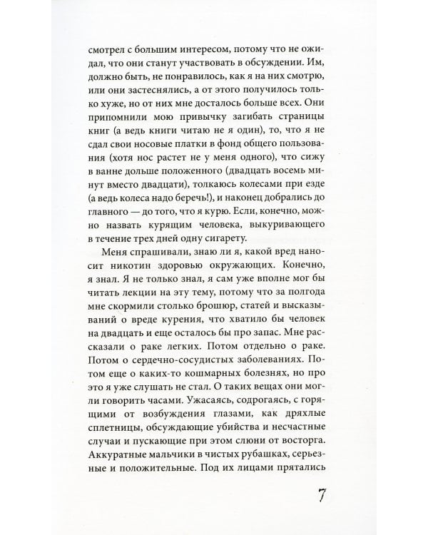 Дом, в котором... В 3 кн