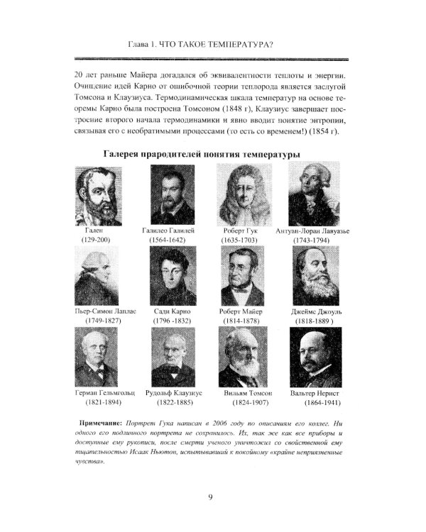 Современные физические теории времени (ОТО, псевдоклассическая механика, статфизика и термодинамика, квантовая теория, супервремя и суперсимметрия)