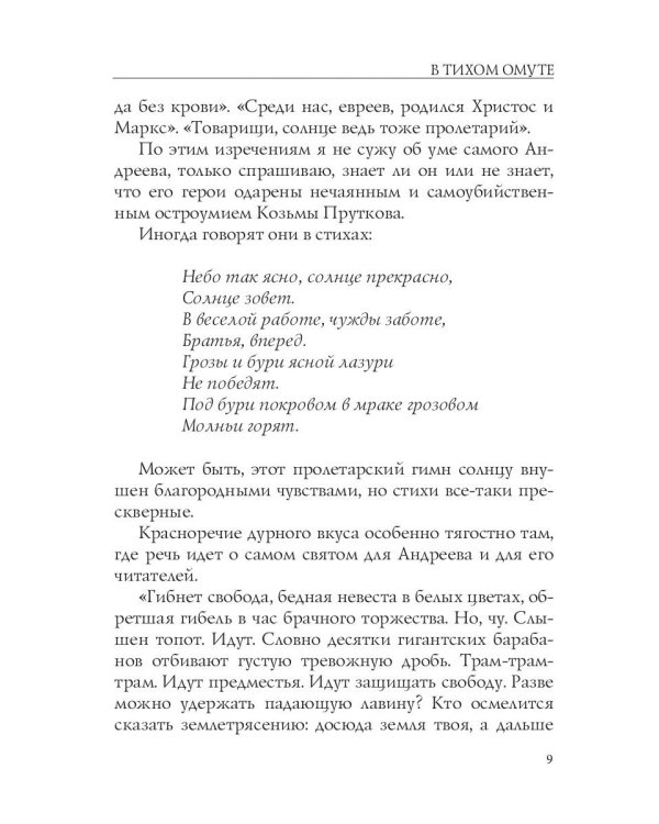 Лица. В тихом омуте