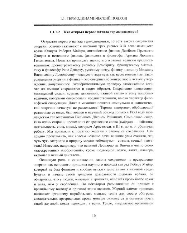 Современные физические теории времени (ОТО, псевдоклассическая механика, статфизика и термодинамика, квантовая теория, супервремя и суперсимметрия)