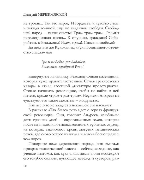 Лица. В тихом омуте