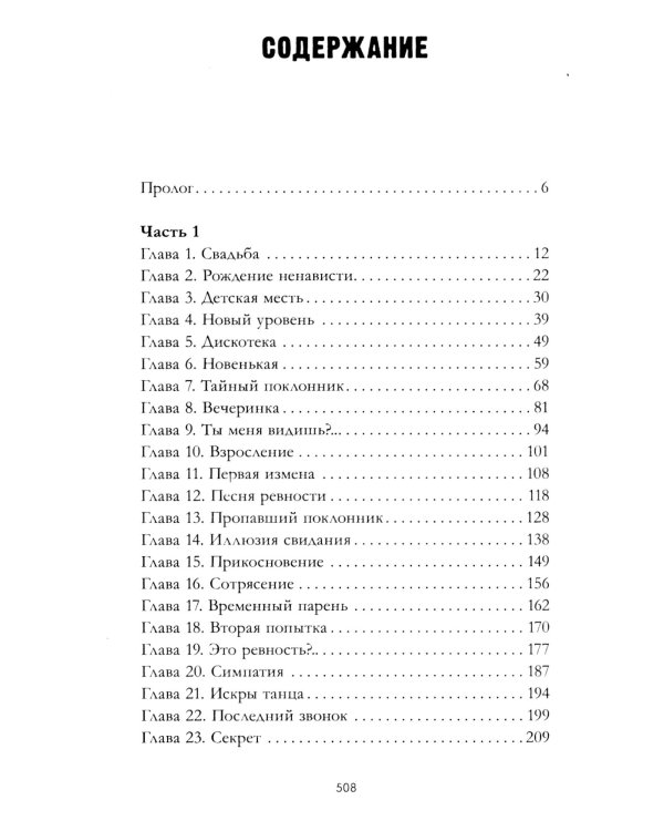 #ЛюбовьНенависть; #НенавистьЛюбовь + мерч-открытка (комплект из 2-х книг)
