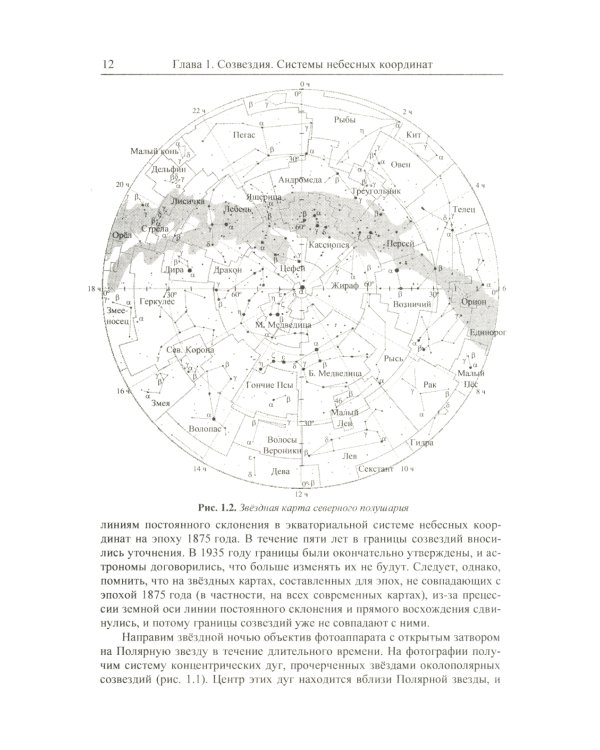 Астрономия: дойти до самой сути - дотянуться до небес! Настольная книга для углубленного изучения астрономии и астрофизики в средней школе