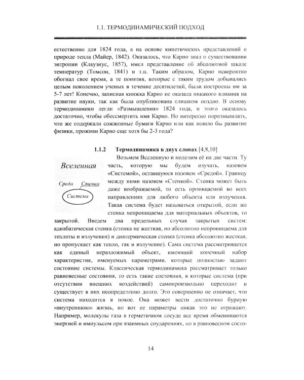 Современные физические теории времени (ОТО, псевдоклассическая механика, статфизика и термодинамика, квантовая теория, супервремя и суперсимметрия)