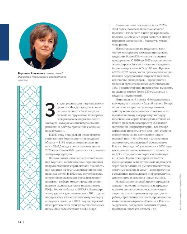 Бизнес в Азии: сборник информационно-аналитических статей