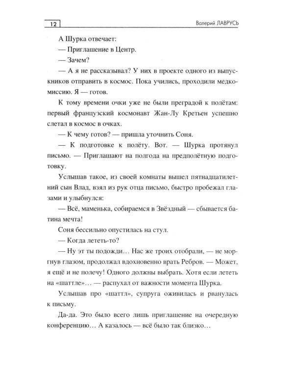 Побег на Крайний Север: повести
