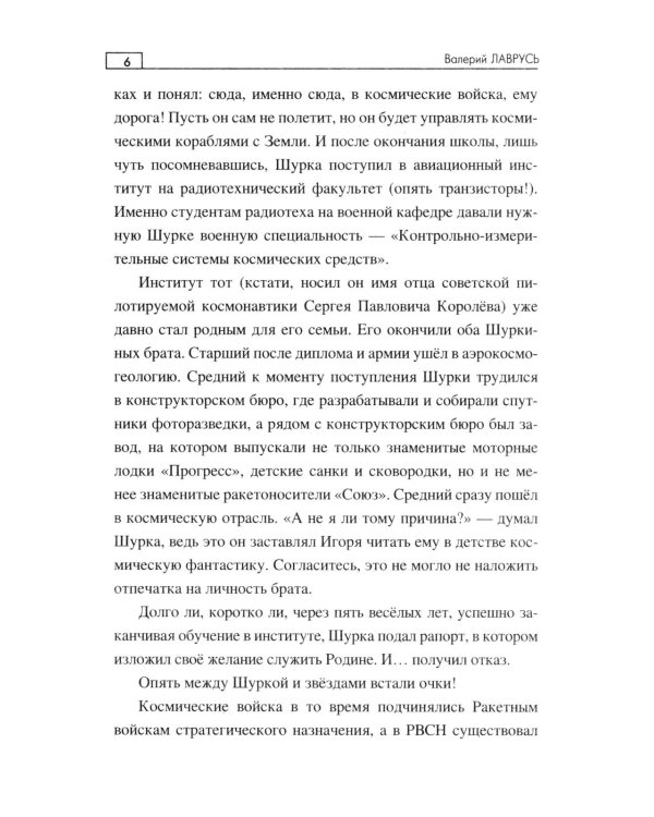 Побег на Крайний Север: повести