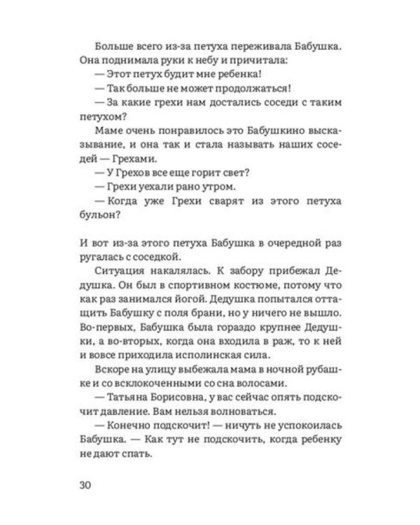 Аня здесь и там. 3-е изд