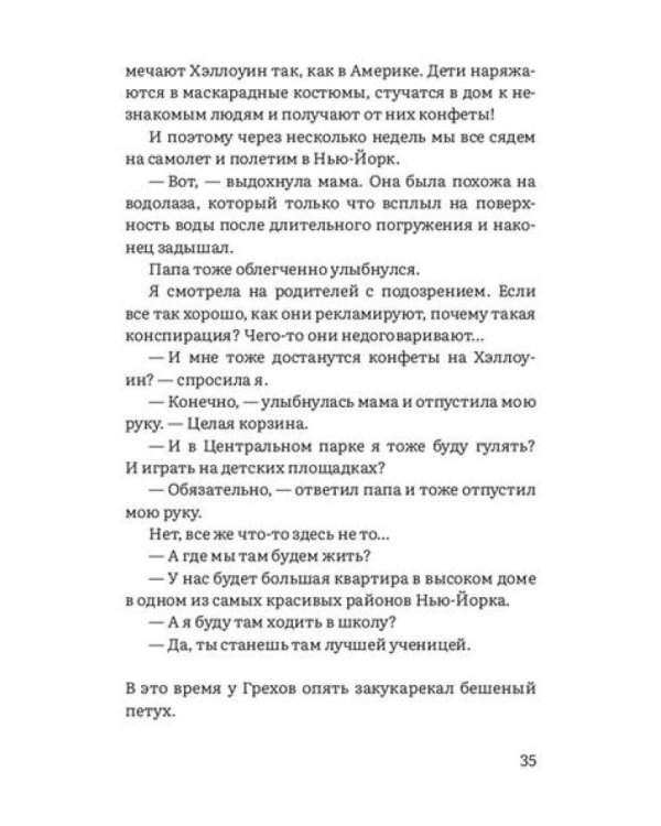 Аня здесь и там. 3-е изд