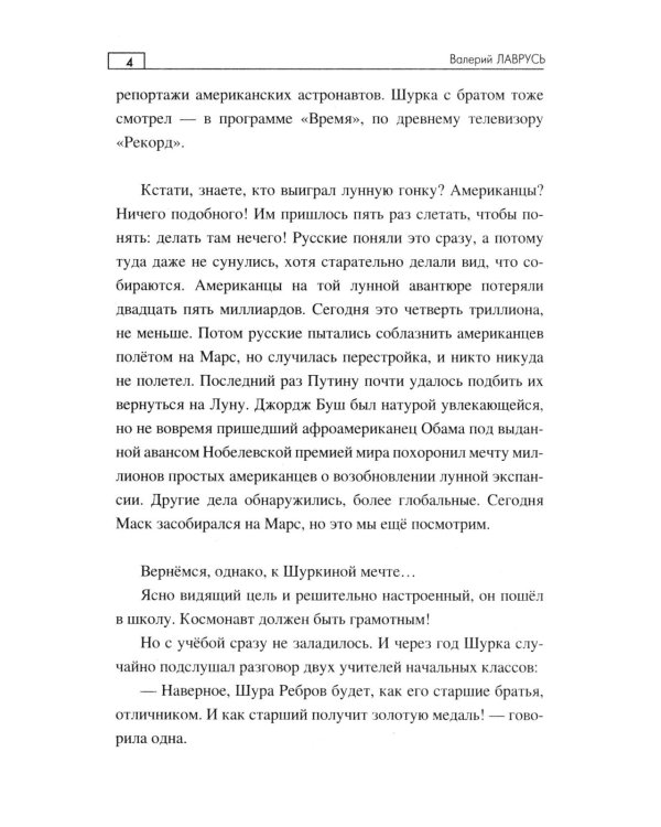 Побег на Крайний Север: повести