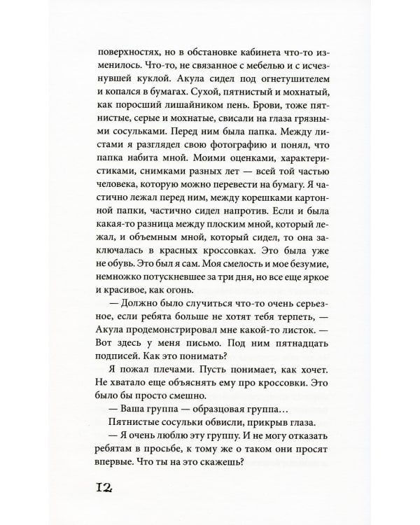 Дом, в котором... В 3 кн