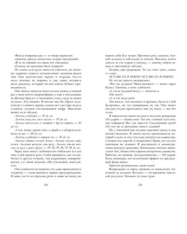 Мой Костров. Держись от него подальше (подарочные изд.)