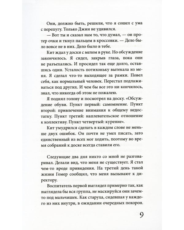 Дом, в котором... В 3 кн