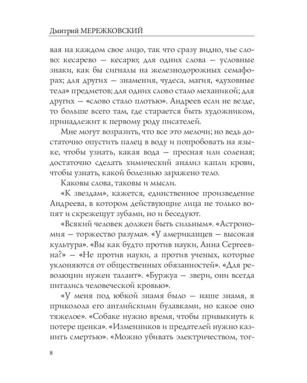 Лица. В тихом омуте