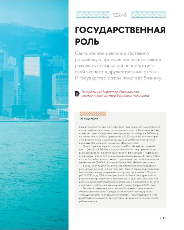 Бизнес в Азии: сборник информационно-аналитических статей