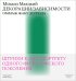 Декорации/Зависимости. Оммаж Жаку Деррида.Штрихи к автопортрету одного философского поколения. Библиотека журнала «Логос»