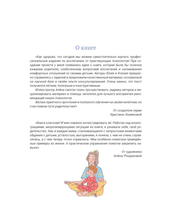 Я знаю, что ты чувствуешь!