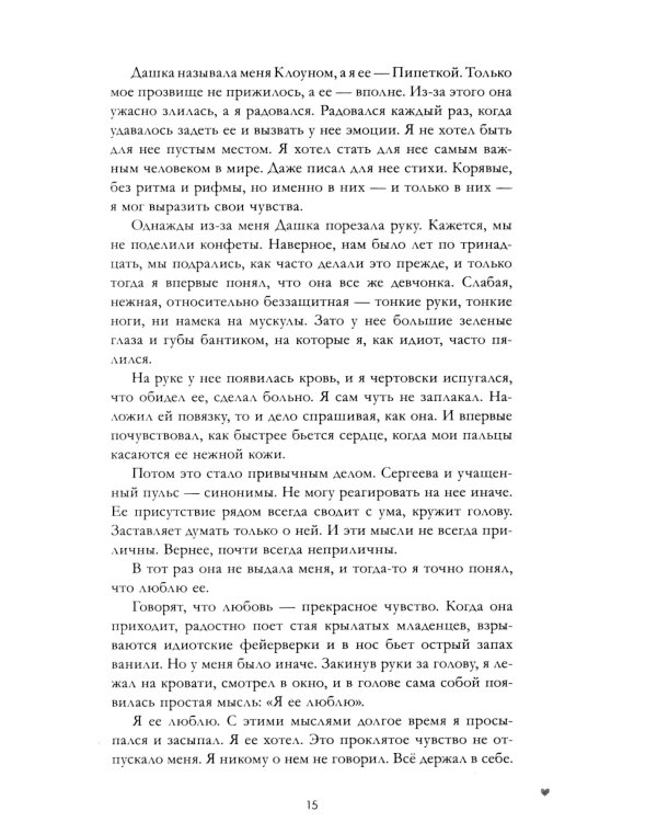 #ЛюбовьНенависть; #НенавистьЛюбовь + мерч-открытка (комплект из 2-х книг)