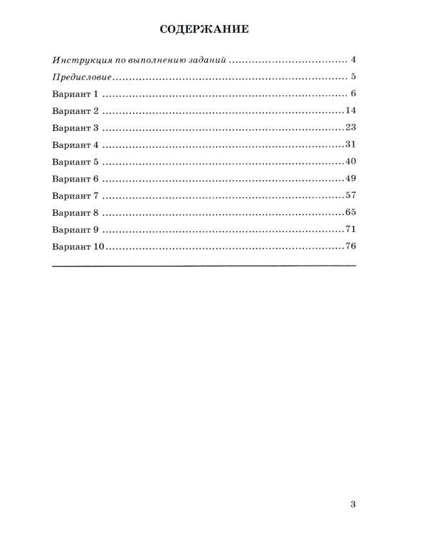 ОГЭ 2025. Русский язык. Тренажер. Итоговое собеседование для выпускников основной школы