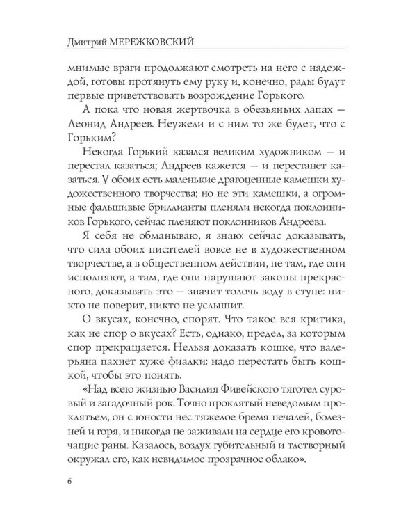 Лица. В тихом омуте