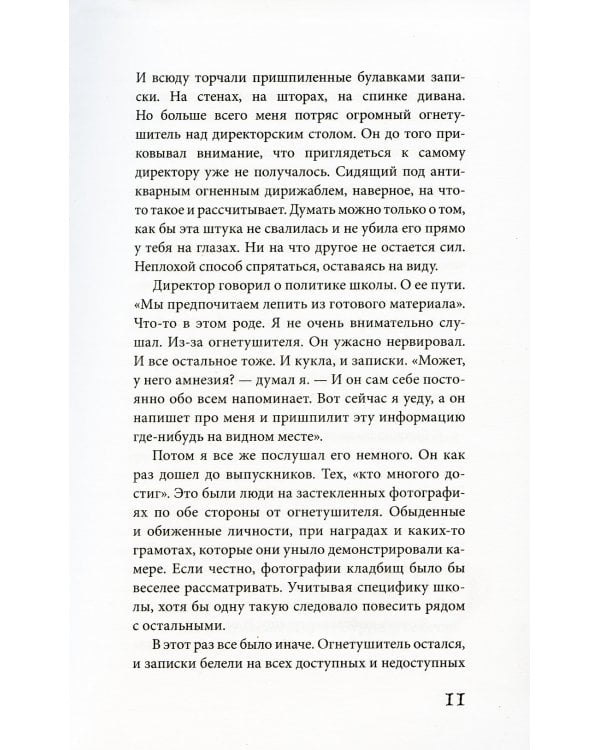 Дом, в котором... В 3 кн