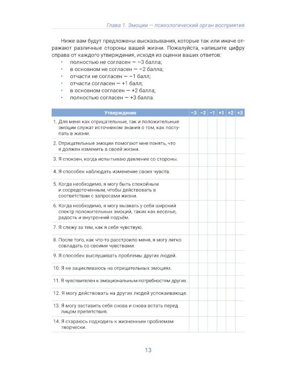 Я знаю, что ты чувствуешь!