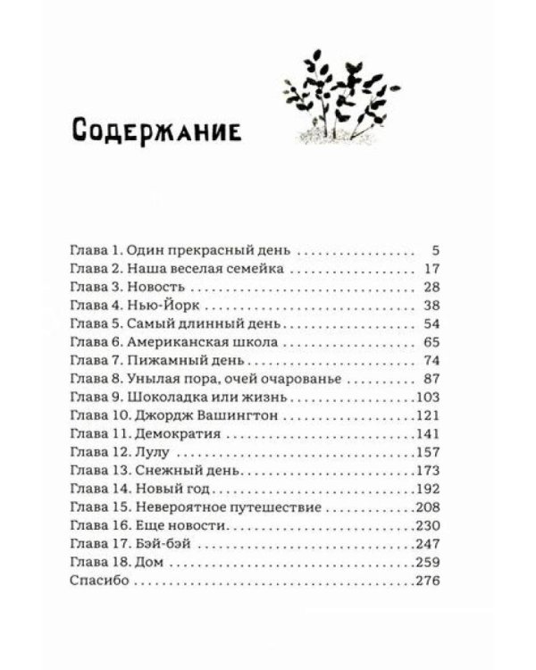 Аня здесь и там. 3-е изд