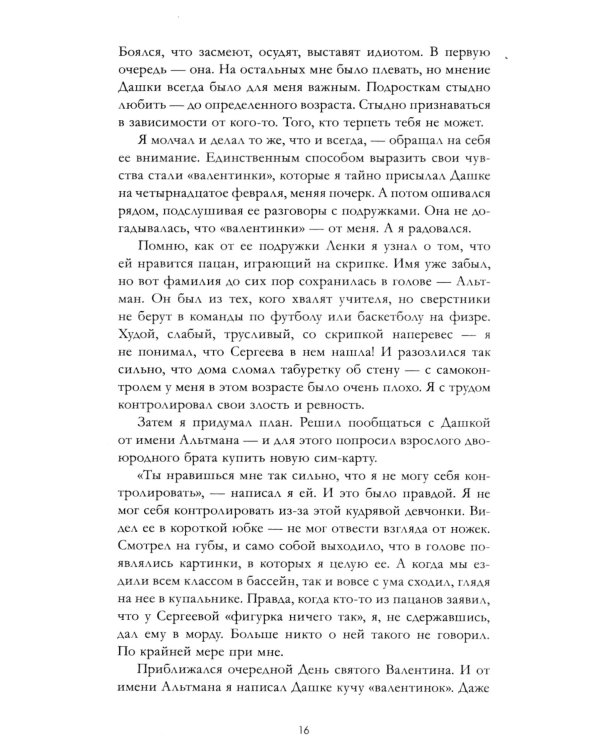 #ЛюбовьНенависть; #НенавистьЛюбовь + мерч-открытка (комплект из 2-х книг)