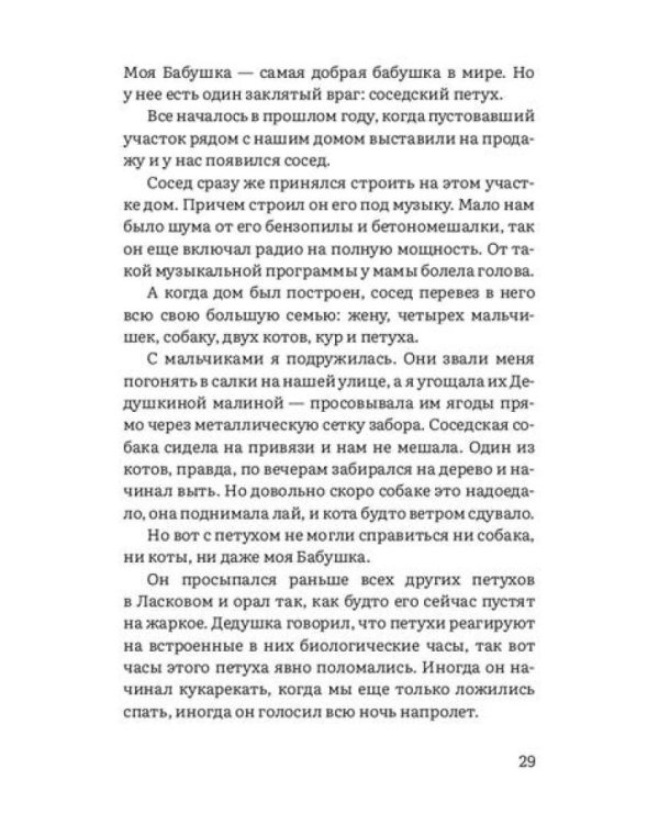 Аня здесь и там. 3-е изд