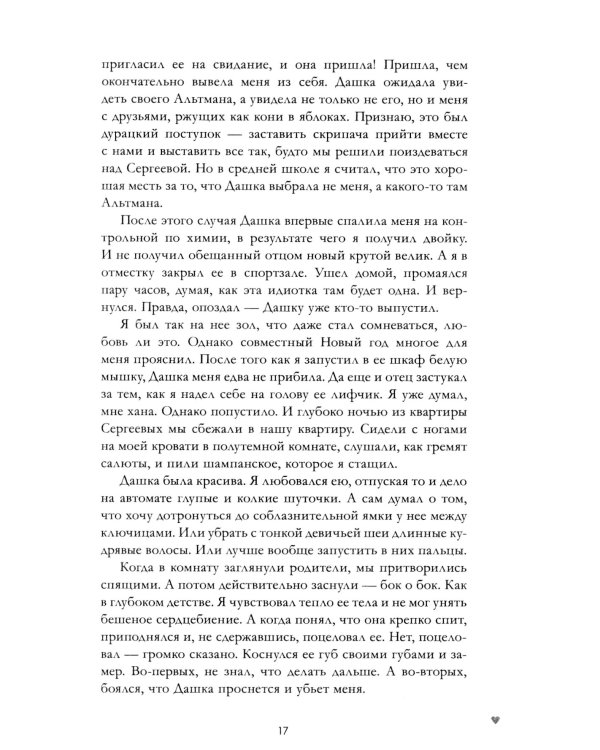 #ЛюбовьНенависть; #НенавистьЛюбовь + мерч-открытка (комплект из 2-х книг)