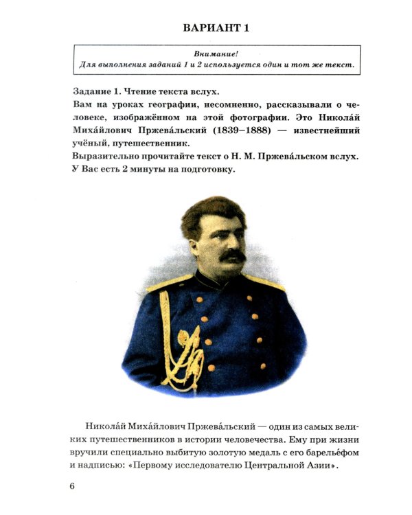 ОГЭ 2025. Русский язык. Тренажер. Итоговое собеседование для выпускников основной школы