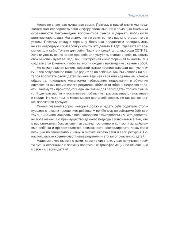 Я знаю, что ты чувствуешь!