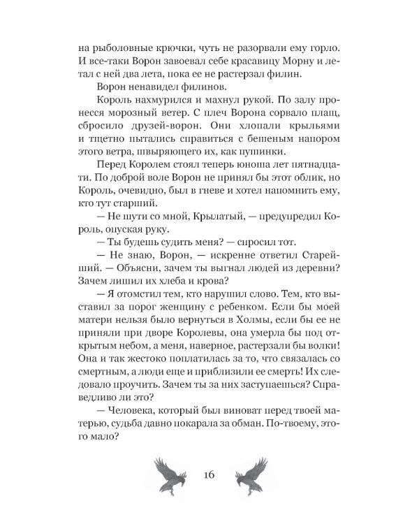 Я разожгу огонь