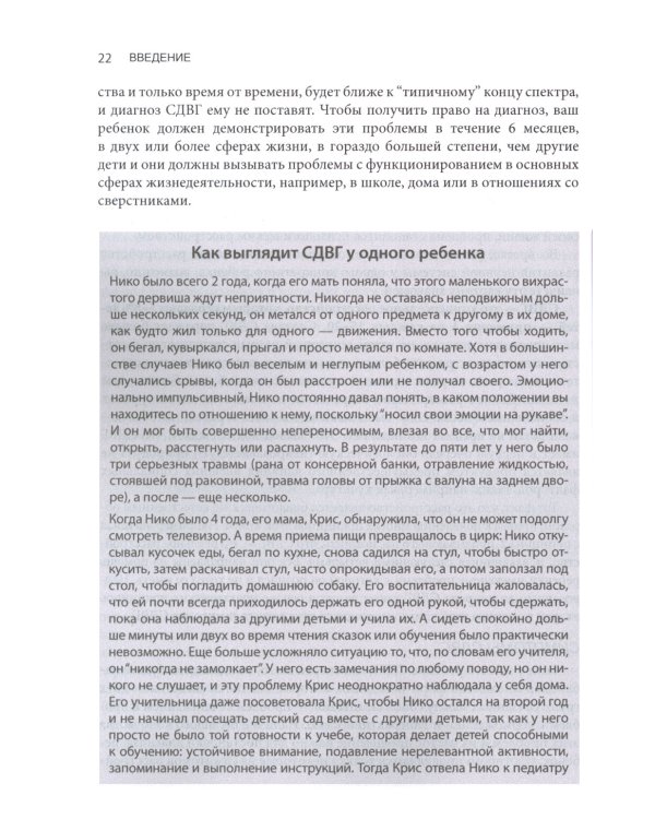 Воспитание ребенка с СДВГ: 12 принципов