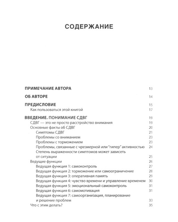 Воспитание ребенка с СДВГ: 12 принципов