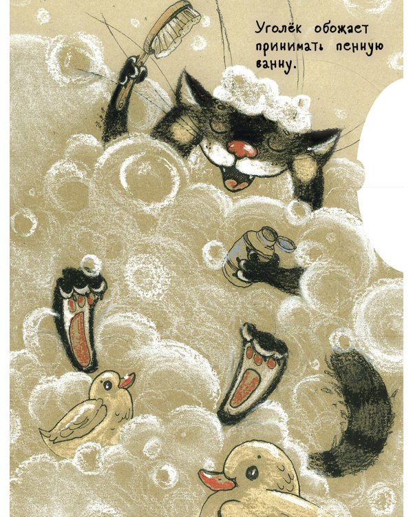 Кошки-мышки. Книжка с окошками