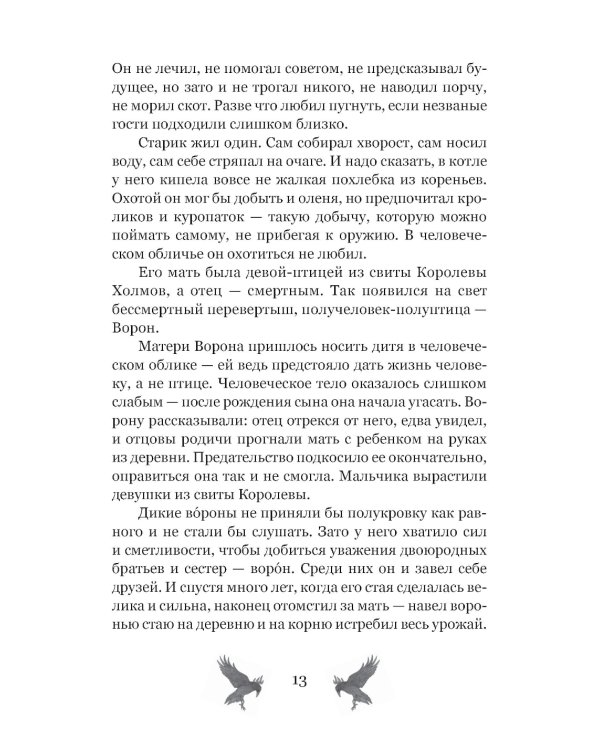 Я разожгу огонь