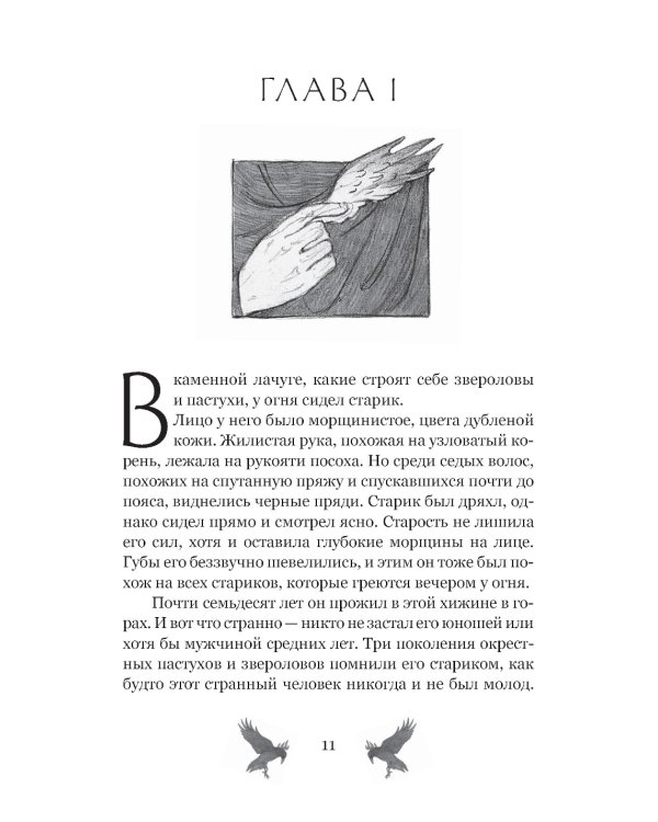 Я разожгу огонь