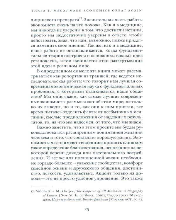 Экономическая наука в тяжелые времена