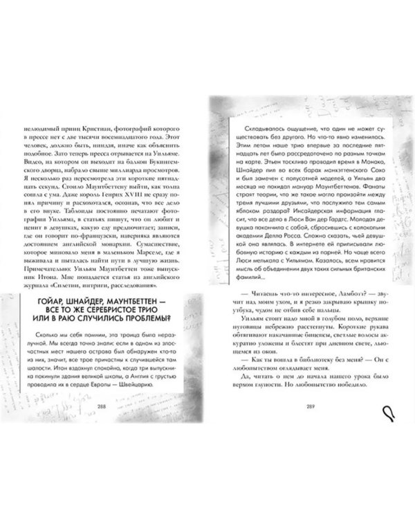 Уроки нежности