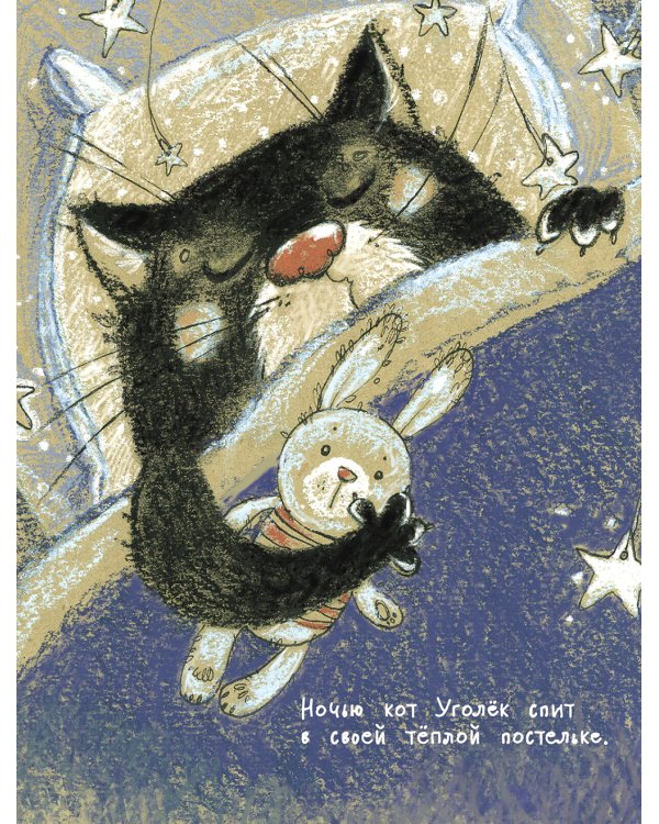 Кошки-мышки. Книжка с окошками