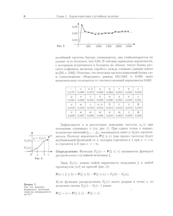 Наглядная математическая статистика: Учебное пособие. 10-е изд