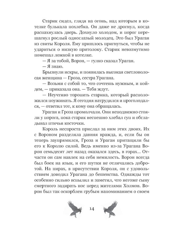 Я разожгу огонь