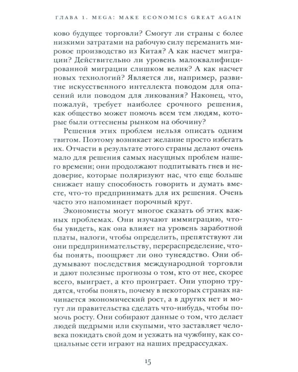 Экономическая наука в тяжелые времена