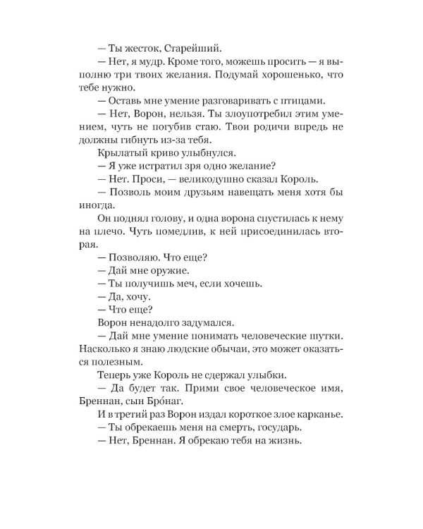 Я разожгу огонь