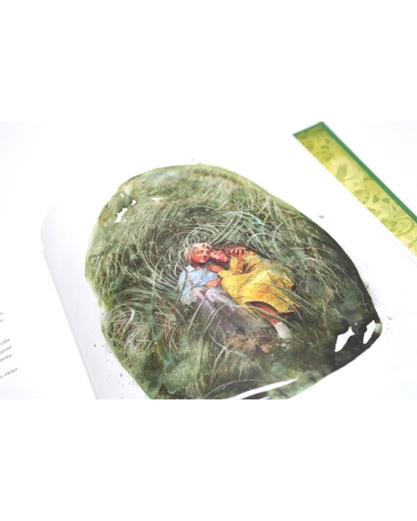 Хранительница солнца: сказка