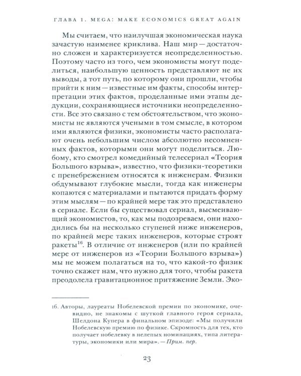 Экономическая наука в тяжелые времена