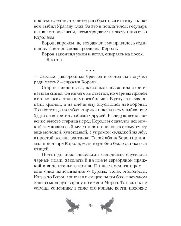 Я разожгу огонь